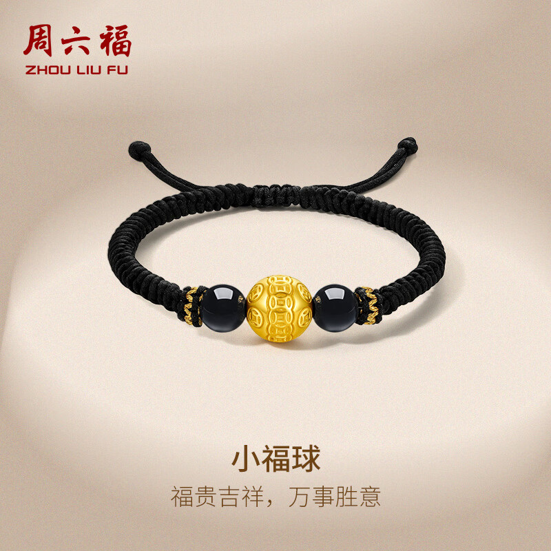 周六福（ZLF）  黄金手链男款足金铜钱小金球玛瑙编织手绳 定价  1.51g
