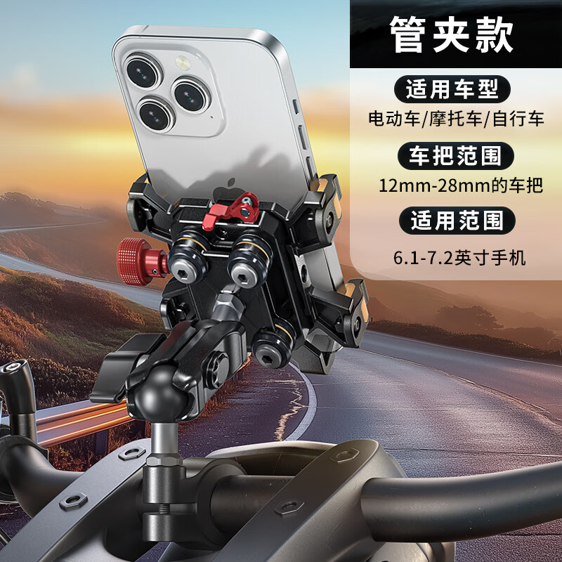 蘭帕特電動(dòng)車手機(jī)支架多功能外賣騎手專用后視鏡九號(hào)小牛電瓶車摩托車防震防抖鋁合金自行車山地車支架 啞黑色丨摩托車管夾款丨適合12-28mm管徑