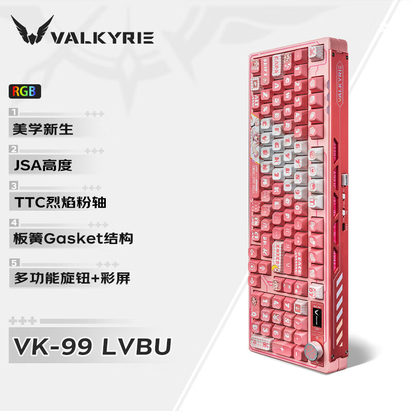 瓦尔基里（VALKYRIE）VK99 吕卟/赵芸 客制化机械键盘 三模2.4G/有线/蓝牙 热插拔 VK99-吕卟怎么看?