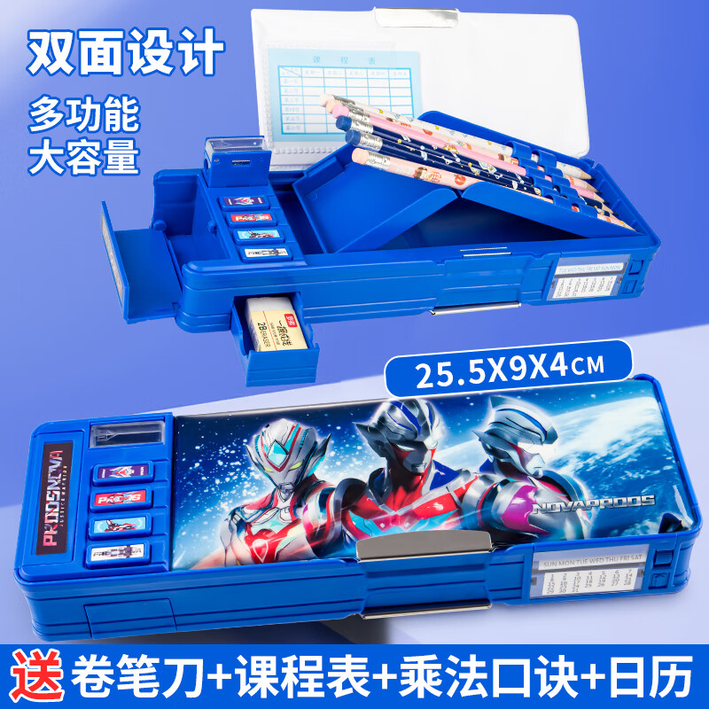超人文具盒多功能機(jī)關(guān)收納盒男生版黑科技智能卷筆刀升降筆架雙層收納筆盒戰(zhàn)神自動(dòng)鉛筆盒小學(xué)生用2024新 銀河