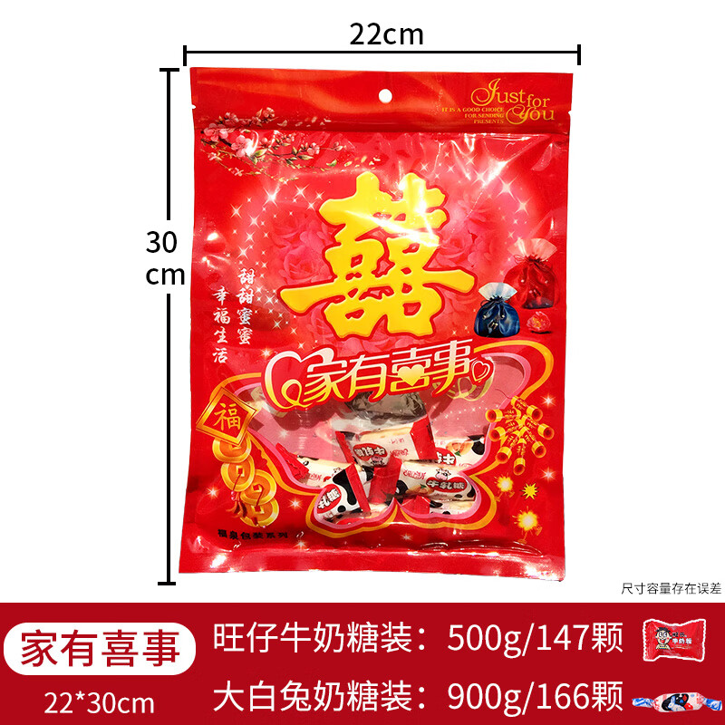 書卓結(jié)婚糖果包裝袋喜糖袋子年貨禮品塑料袋婚慶中式囍字婚禮創(chuàng)意自封 家有喜事/自封 22*30 50個(gè)