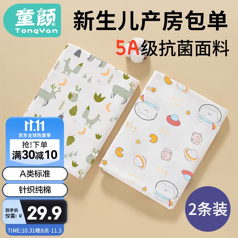 童颜新生婴儿包单产房纯棉襁褓裹布包巾包被宝宝春秋睡袋抱被2条装使用感如何?