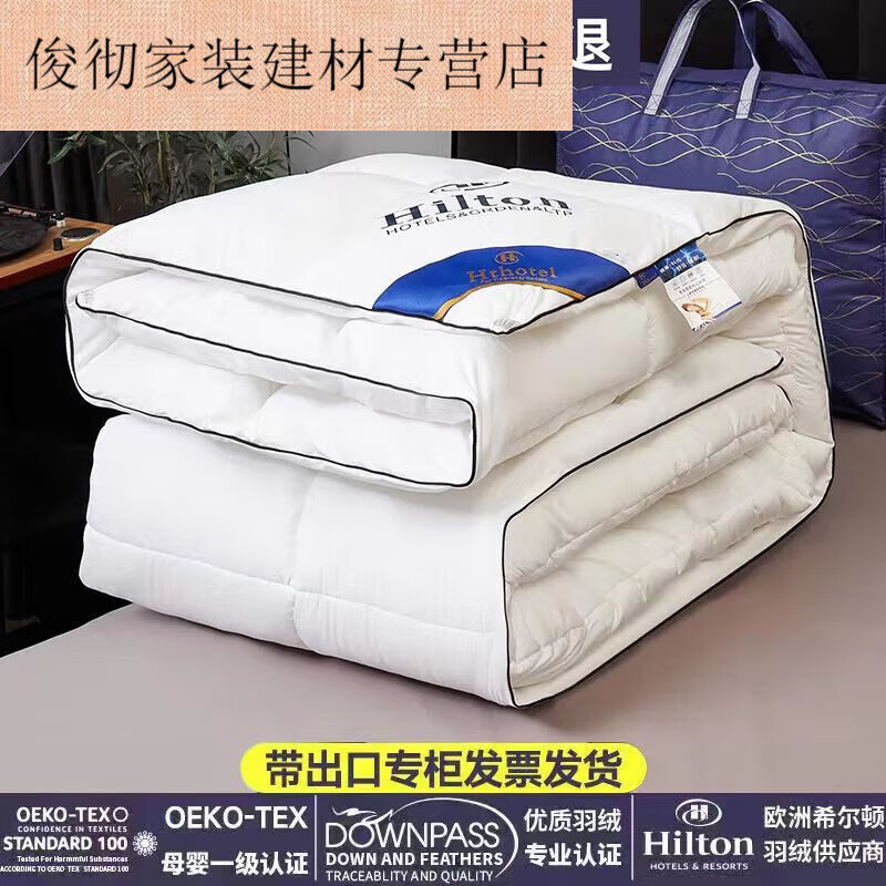 克莱朵适用于维也纳酒店专用被   希尔顿95白冬被子被芯加厚棉被双