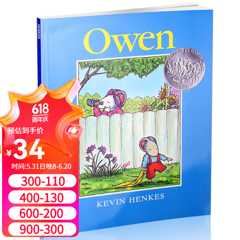 阿文的小毯子 英文原版绘本 owen caldecott honor book  凯迪克银奖