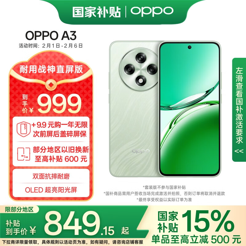 OPPO A3 8GB+128GB ɽ  ˫濹ˤĥ ˮ OLED 5G  AIֻ 999Ԫ