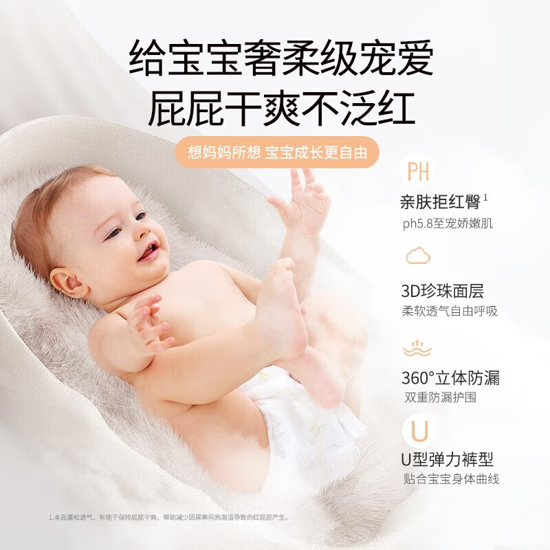 袋鼠妈妈纸尿裤拉拉裤婴儿尿不湿超薄透气纸尿片干爽新生儿绵柔隔尿不湿 拉拉裤XL(12-17kg)34片/袋*2包