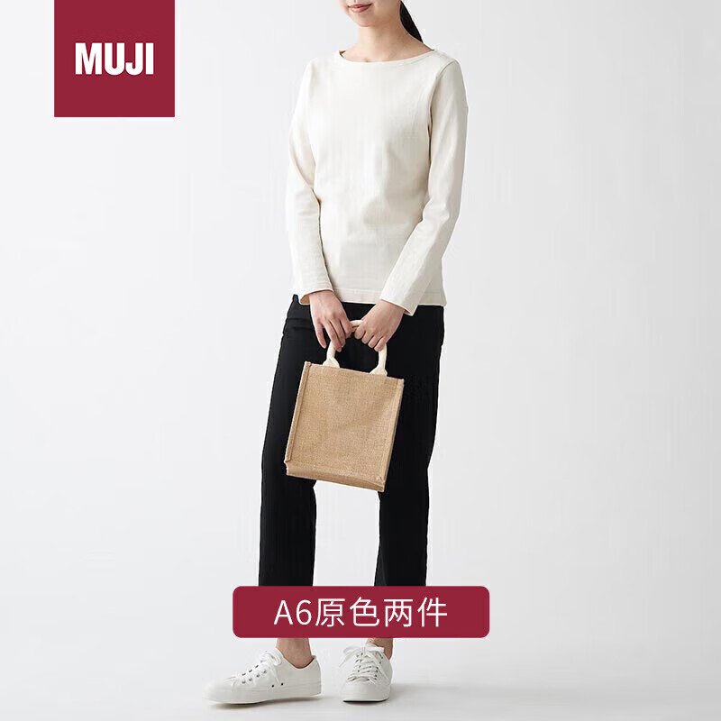 MUJI原色2件黄麻简易收叠购物袋A6 麻布袋托特包手提长21X宽23X高15cm