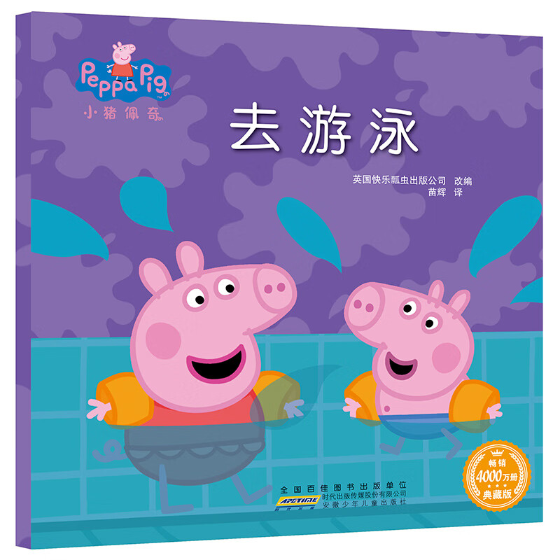 Peppa Pig С������汾�ۺ���С��ȫ10��1-3�꺢������鼮��Ӣ��˫���ͯӢ�����ɱ����Ķ����İ�ԭ���׶�ͼ�鱦��˯ǰ������ �����顿ȥ��Ӿ