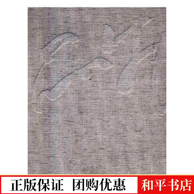 品物流形:靳卫红卷靳卫红绘湖南社9787535679178 绘画书籍