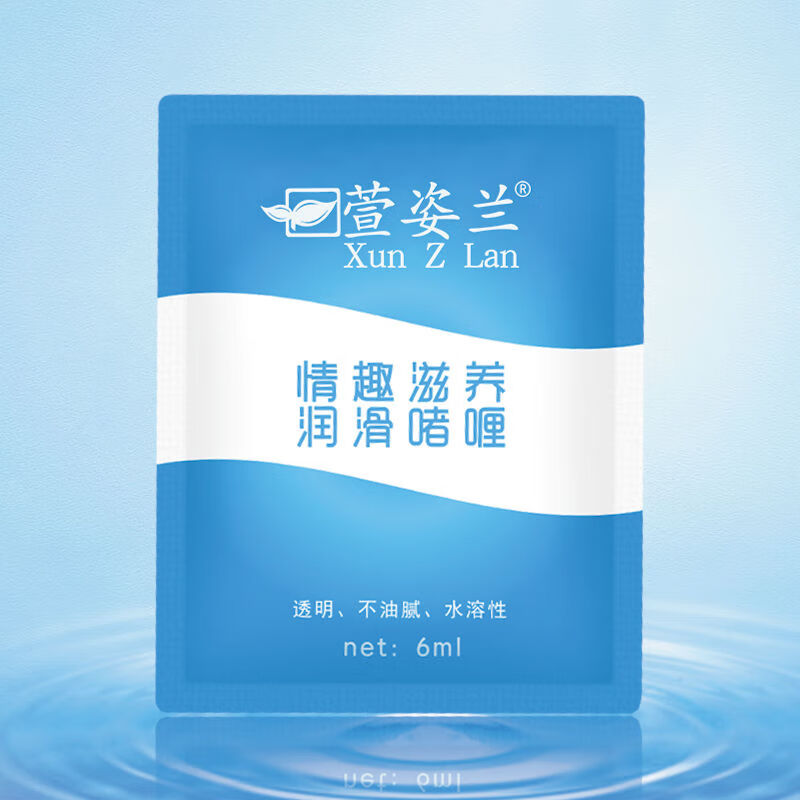 萱姿兰水溶润滑剂男女私处快感增强情趣滋养啫喱便携装6ml润滑油 1包