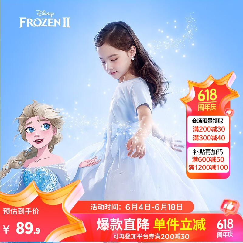 迪士尼（Disney）女童爱莎公主连衣裙子夏季冰雪奇缘新款艾莎连衣裙洋气六一儿童节 梦幻蓝 120cm