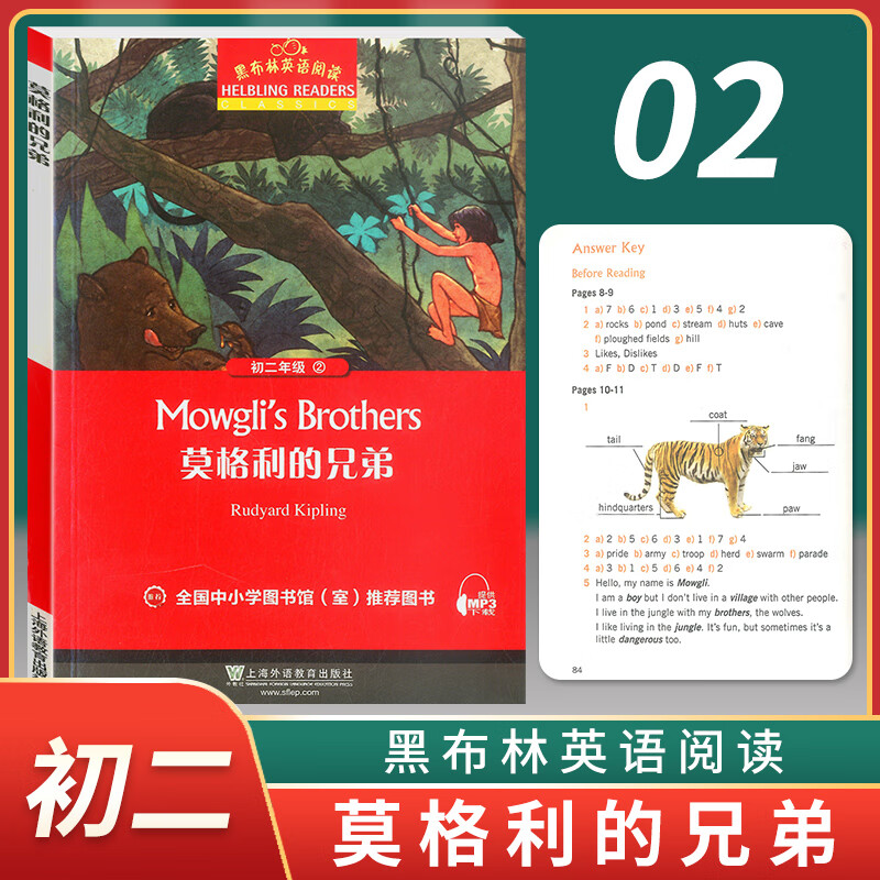 黑布林英语阅读莫格利的兄弟mowgli′s brothers 初二2 8八年级二2本