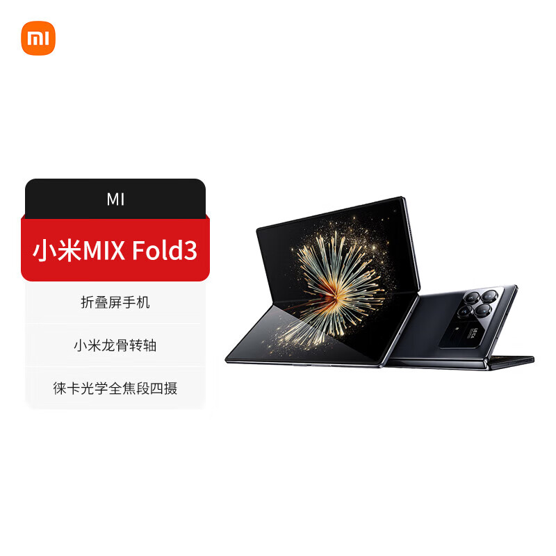 MI/С MIX Fold3 ֻ ⿨ѧȫ Ӱ 16GB+1TB