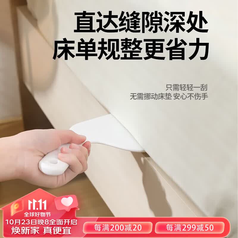 尚美德 床垫抬高器 整理床单神器省力铺床单固定器床垫塞换床单神器家用怎么样,好用不?