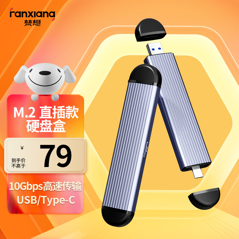 近期硬盘盒的价格走势|硬盘盒价格比较