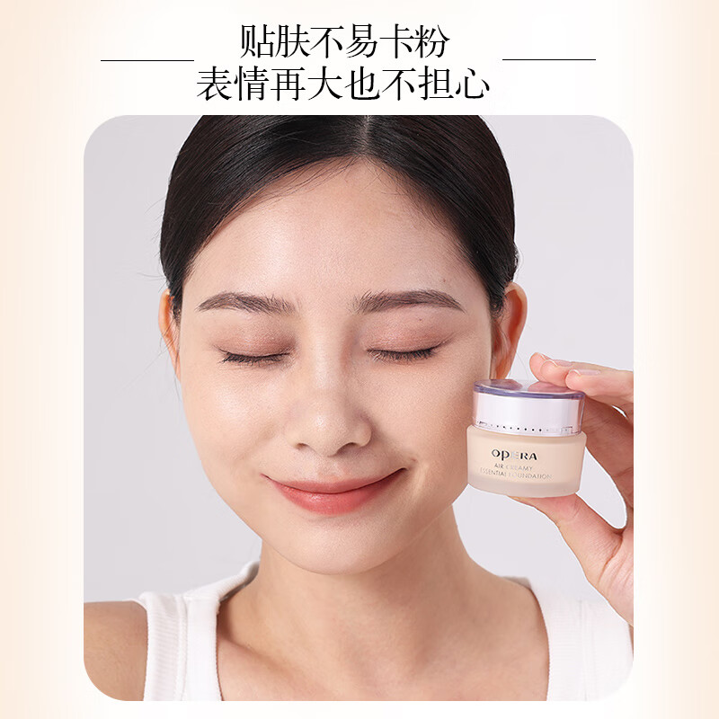 娥佩兰（OPERA）透气精华粉底霜N10象牙白30g（粉底液 BB霜 自然持久）