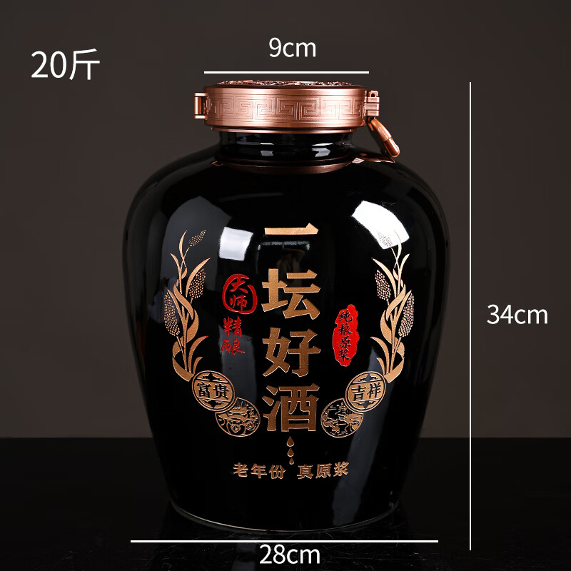 梧珑景德镇陶瓷密封存酒坛子家用20/30/50/斤装泡酒