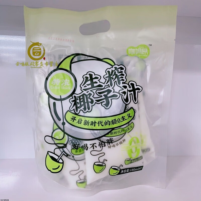 咖姆昂生榨椰汁正宗新鮮椰汁0蔗糖生榨180ml椰子汁 原味生榨椰子汁 5袋*180ml