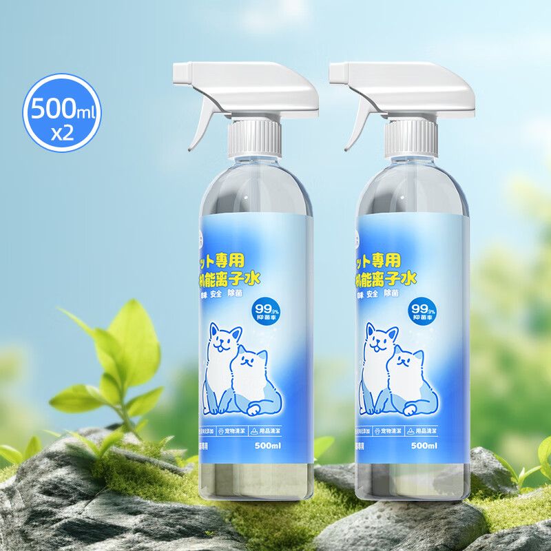 嬉皮狗（hipidog）狗狗高機(jī)能離子水比熊專用寵物免洗沐浴露身體清潔除臭貓干洗噴霧 500ml 2瓶 高機(jī)能寵物離子水 犬貓通用