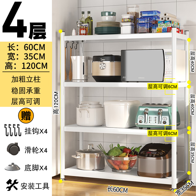 費林斯曼廚房置物架落地儲物架子5層架貨架家用雜物架多層客廳收納 4層碳鋼加厚長60寬35高120
