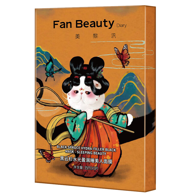 Fan Beauty Diary黑云杉水光充盈睡美人熬夜面膜女补水保湿5片/盒 礼物送女生
