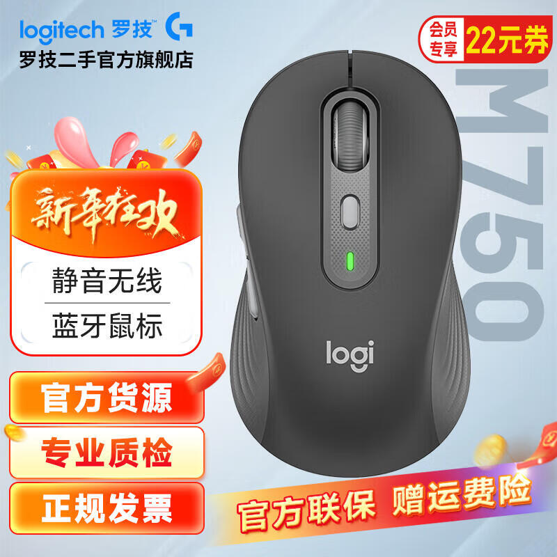 罗技（Logitech）M750二手鼠标无线蓝牙鼠标轻音Mac ipad双模商务办公便携跨屏操作鼠标 M750 黑 99成新