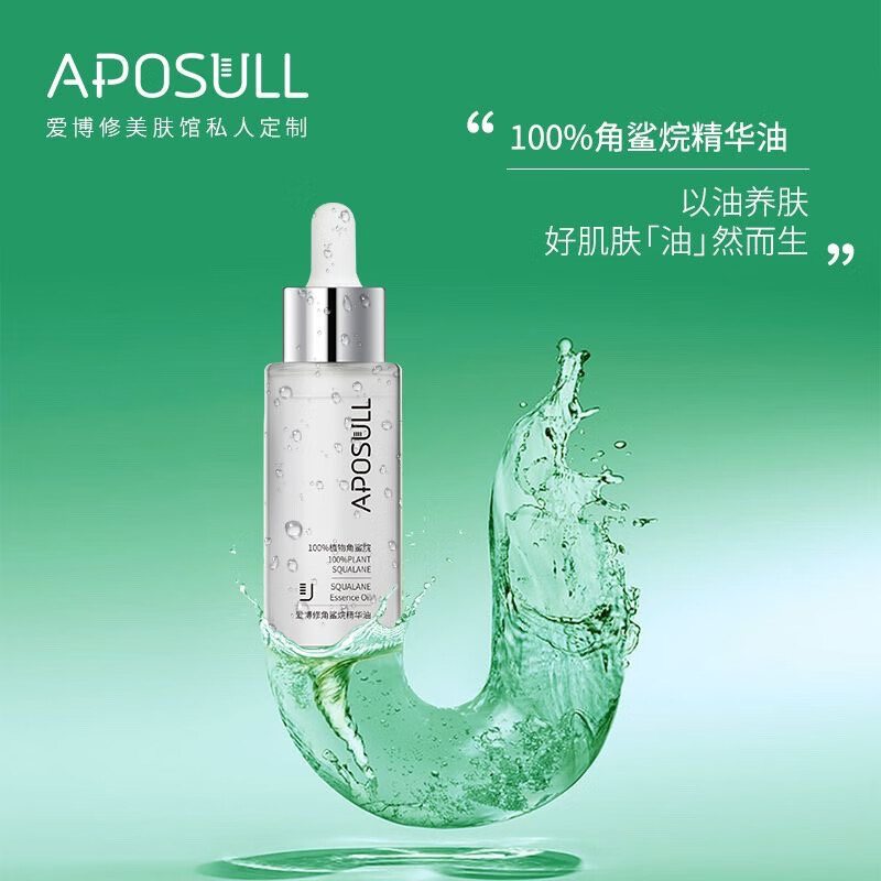 【官方店】爱博修院线护肤品角鲨烷精华油补水保湿滋润修复稳定肌 定
