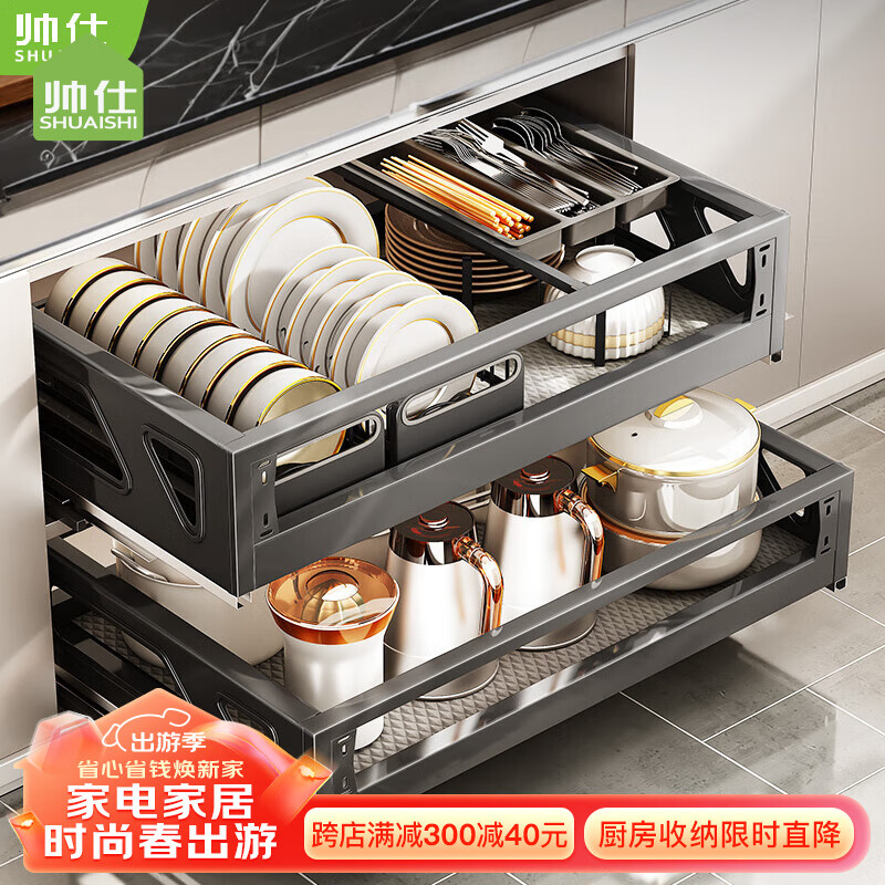 帅仕（shuaishi）厨房橱柜拉篮抽屉式双层大容量滑轨调料碗碟置物架锅碗篮橱柜拉篮