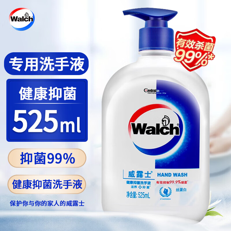 威露士健康抑菌滋润洗手液抑菌99.9%泡沫丰富易冲洗护手保湿洗手液 健康抑菌洗手液(1瓶525ml)