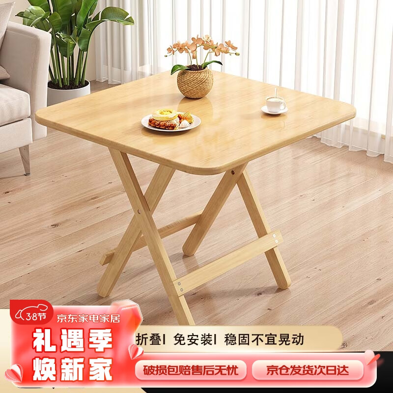 小匠材（XIAOJIANGCAI）实木折叠桌家用餐桌可折叠桌子吃饭桌子简约饭桌小方桌 70*70*58