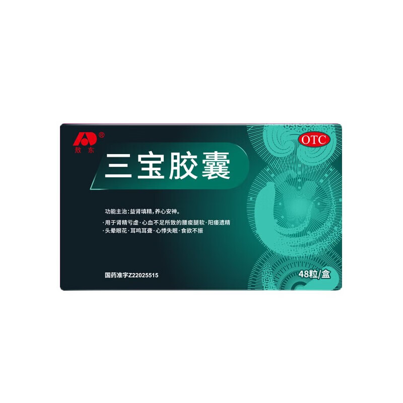 [敖东]三宝胶囊 0.3g*48粒 1盒装 治疗头晕眼花耳鸣耳聋心悸失眠食欲不振益肾填精养心安神肾精亏虚心血不足
