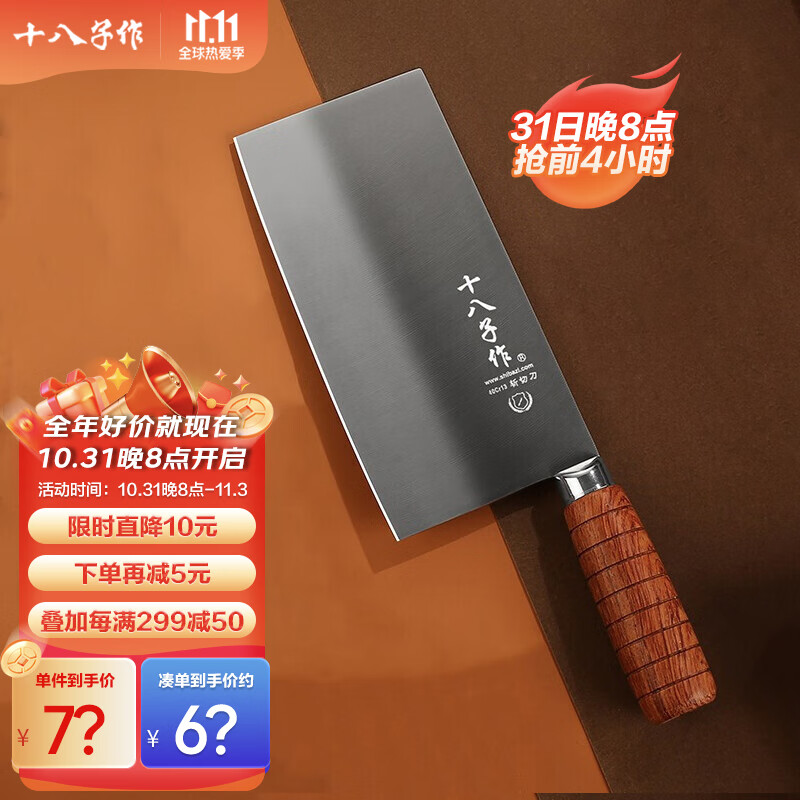 十八子作 阳江十八子厨师风格家用菜刀 鸣刃斩切刀 SL2119-AB使用感如何?