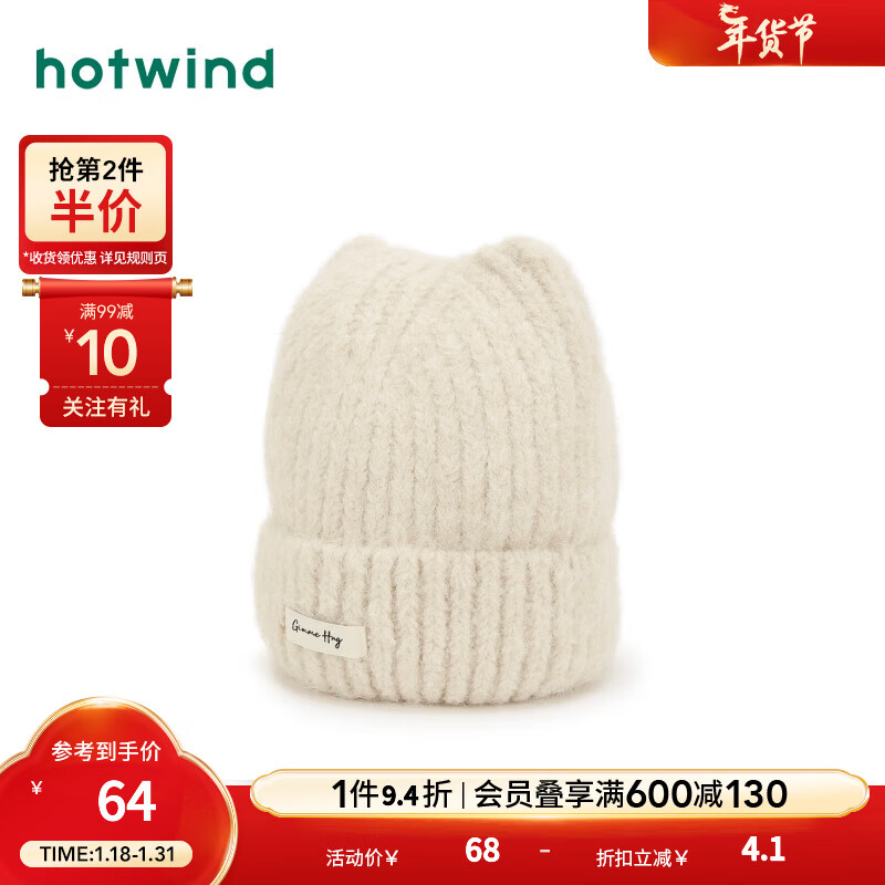 热风（Hotwind）2024年春季新款女士基础织标毛线帽 03米色 F
