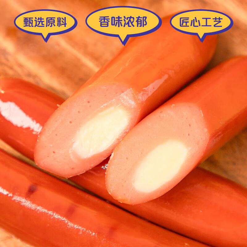 双汇爆浆芝士肠奶油芝士夹心肉肠香肠即食零食火腿肠 爆浆芝士肠240g