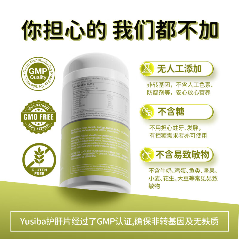 Yusiba御仕葆水飞蓟护肝片600mg90粒奶蓟净肝姜黄去脂解酒应酬黄脸熬夜 【姜黄+牛磺酸/净肝去脂】*1瓶