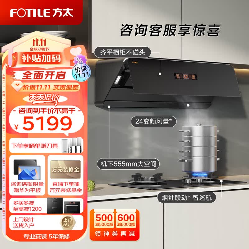方太（FOTILE）抽吸油烟机灶具 F1新月系列套装家用侧吸式变频月岩灰色24大风量烟灶联动 01-F1-G+THF1-G天然气使用感如何?