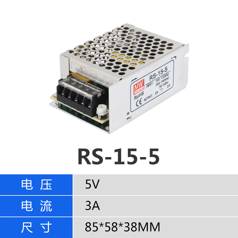 MIWV MEVG WALL明伟开关电源RS系列220转5v12v24v稳定监控直流灯带大功率变压器 RS-15-5
