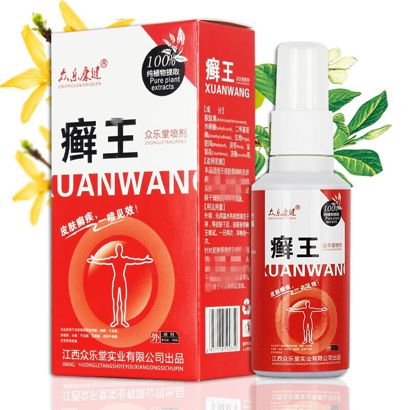 众乐康健癣王喷剂 对银i屑鲜牛i皮鲜止痒汗班花班斑i癣足鲜癣脚气顽癣消毒 癣王喷剂三盒装