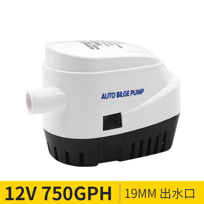12v24v全自动舱底泵小型排水泵抽水游艇电瓶船用抽水机直流潜水泵 12v