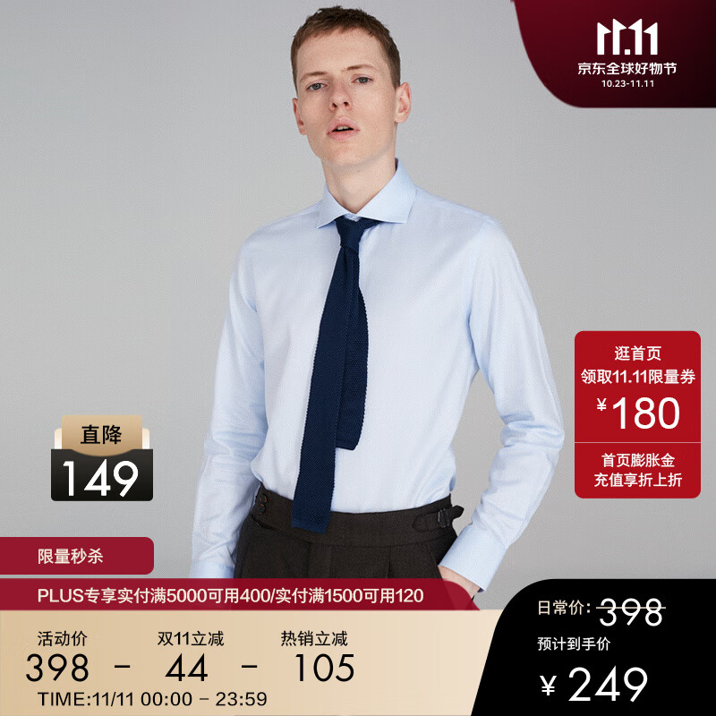 jd衬衫历史价格查询|衬衫价格比较