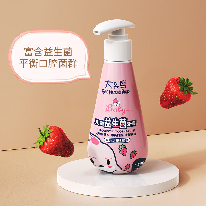 好來(lái)（DARLIE）大頭鳥(niǎo)兒童益生菌皓齒牙膏無(wú)氟瓶裝按壓式 草莓味