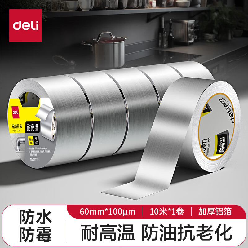 ����(deli)�������� �Ӻ��͸��¿��ϻ� �ܵ������ܷ� ������̨��ˮ���� 60mm*10m ��ɫ1�� 30530