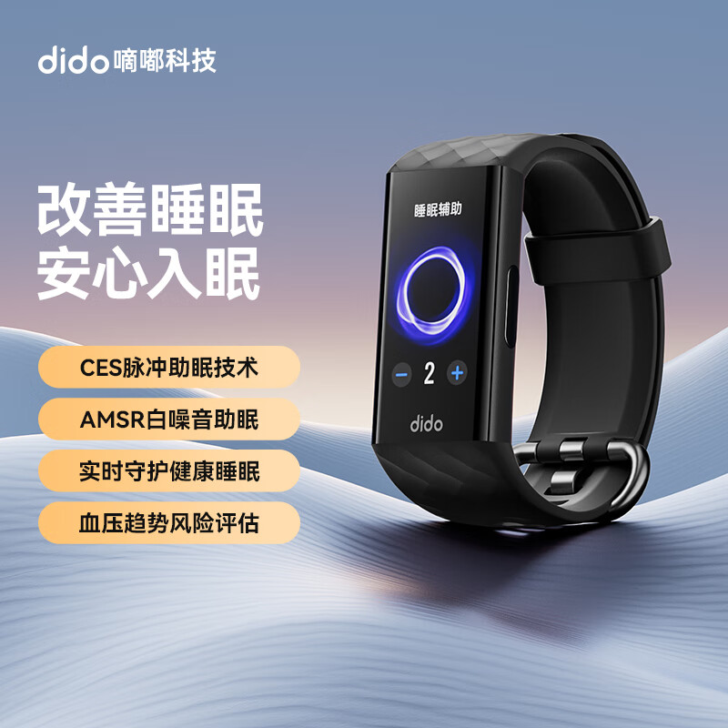 dido P1监测心率智能手环低频脉冲 尊享版-黑色