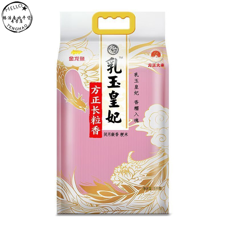 金龙鱼乳玉皇妃方正长粒香5KG 10斤东北大米一级大米长粒米 金龙鱼乳玉皇妃方正长粒香5KG