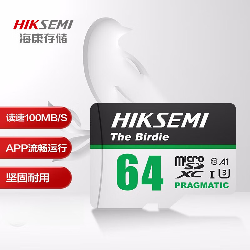 海康威视（HIKVISION）64GB内存卡32G高速TF卡手机128G储存卡监控256GB存储卡 青雀系列高速绿卡C2【64GB】 标配