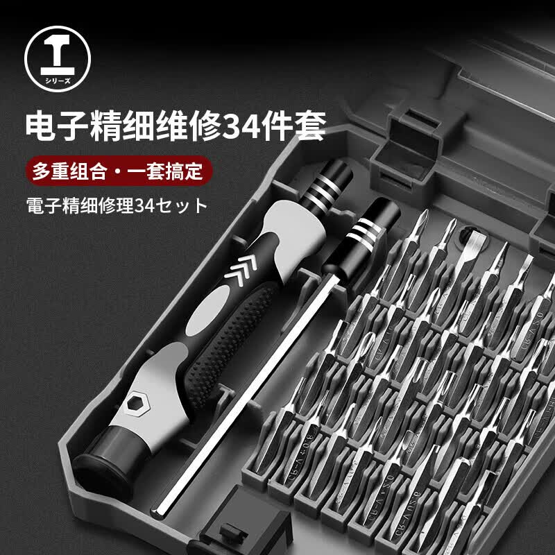 绿林（GREENER）精密螺丝刀套装全套34合1多功能家用六角便携笔记本拆机工具电脑怎么看?