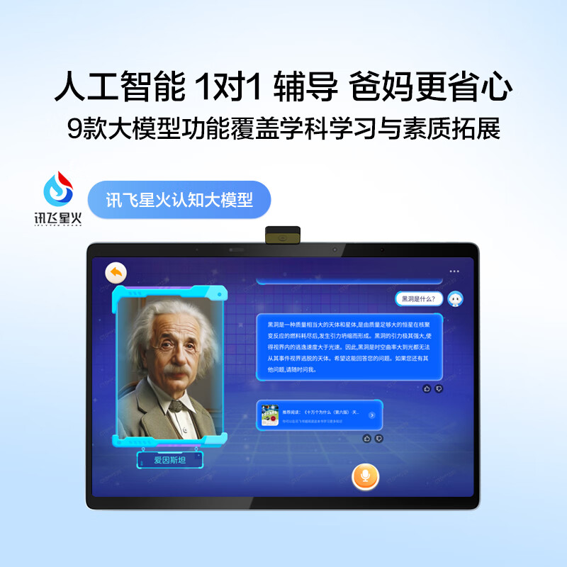 科大讯飞学习机T20 Pro怎么样？值得买吗？一文深入了解