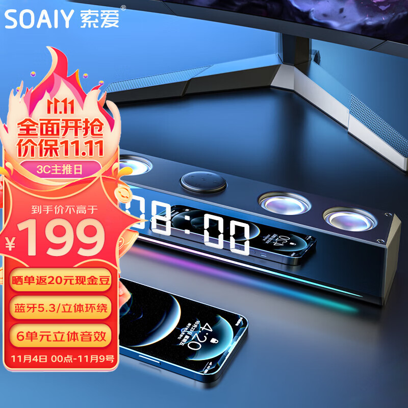 索爱（soaiy）电脑音响SH18蓝牙音箱家用桌面低音炮 时钟多媒体台式机笔记本USB迷你小钢炮  时钟版黑使用感如何?