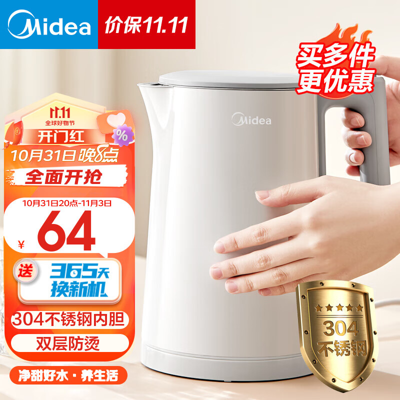 美的（Midea）电水壶热水壶加大容量 家用烧水壶304不锈钢母婴级 烧水壶双层防烫内胆 升级雅灰色电水壶属于什么档次？