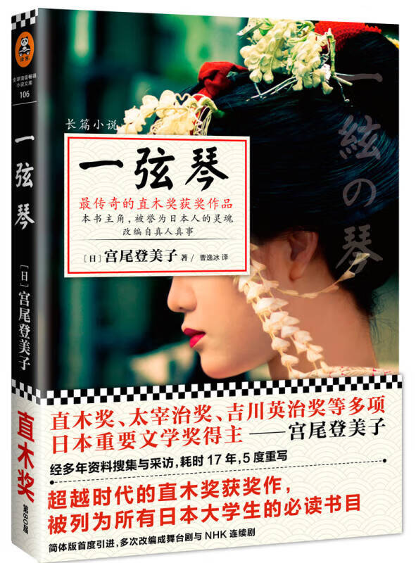 【正版精选】一弦琴